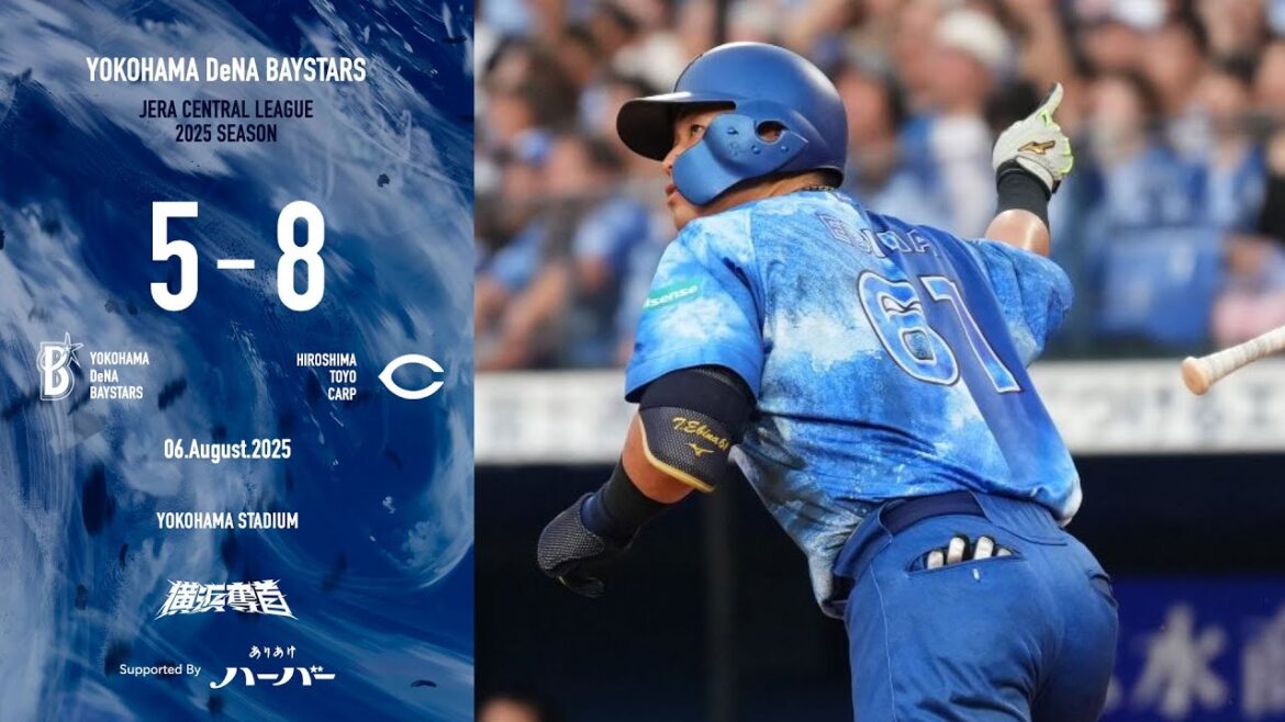 2025.8.6ハイライト【DeNA vs 広島】初回に先制されるも、2回に蝦名選手の自身2試合連続HRで同点に追いつく。その後勝ち越しを許すなどリードを広げられる中で反撃を見せるが、連勝を逃す...