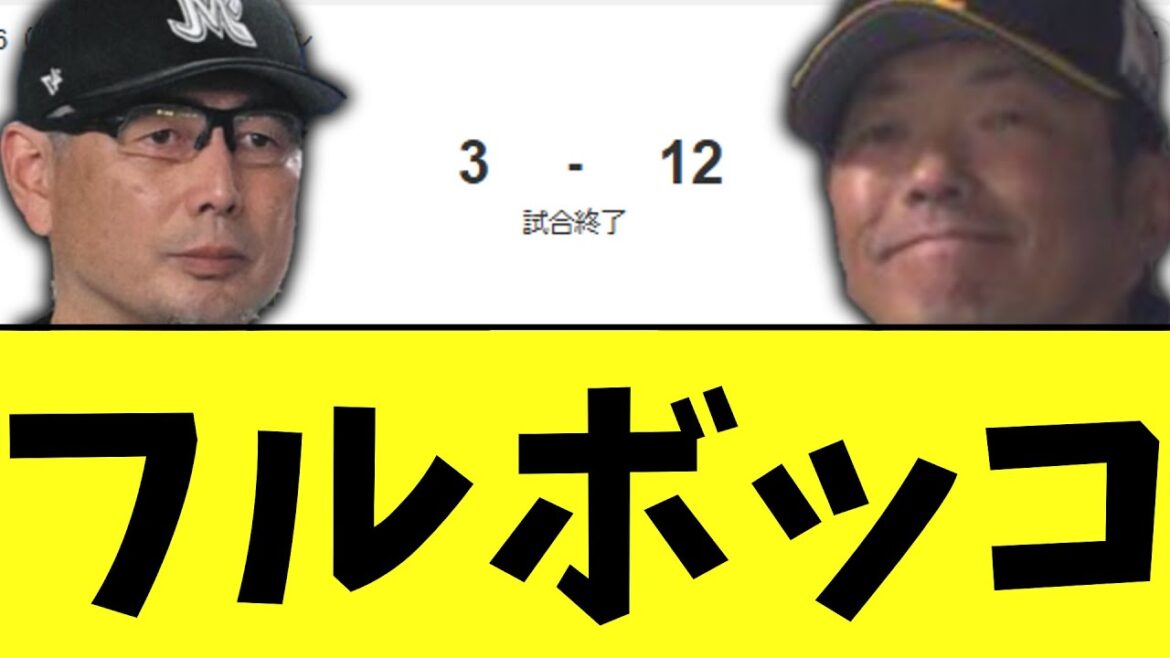 千葉ロッテマリーンズ、ソフトバンクにフルボッコ負け