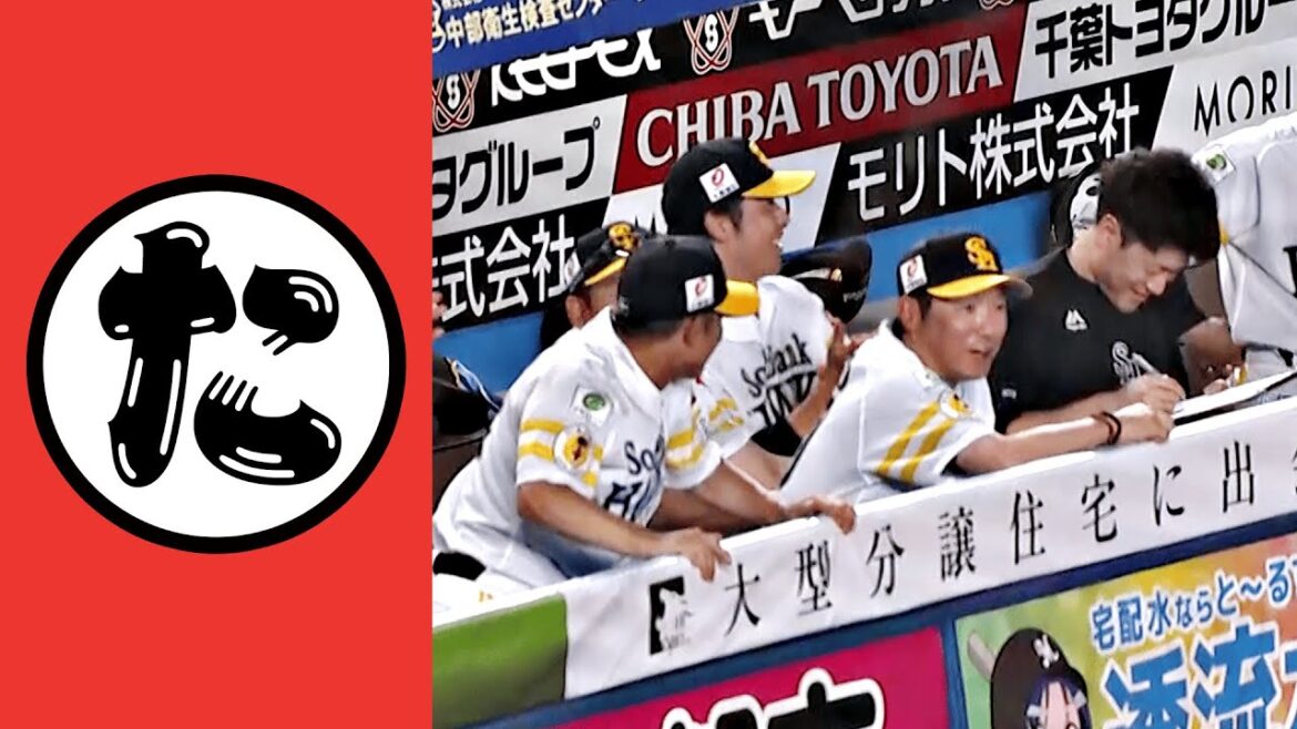 【た】鷹ベンチ危機一髪！【本日のまとめるほどではないまとめ】