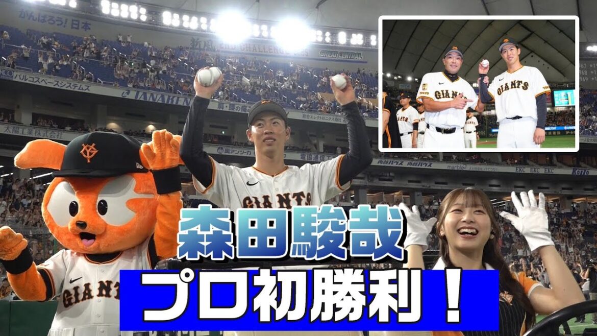 「すごい緊張した」森田駿哉 プロ初勝利！