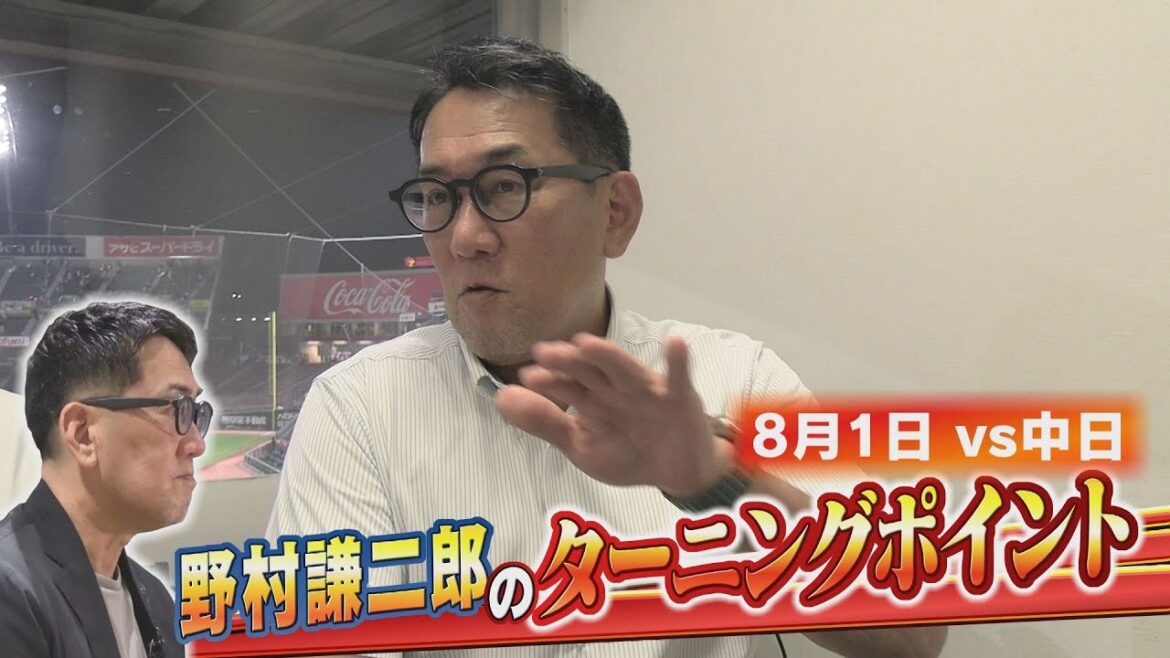 野村謙二郎　スピード解説　カープ２連勝！高太一プロ初勝利！