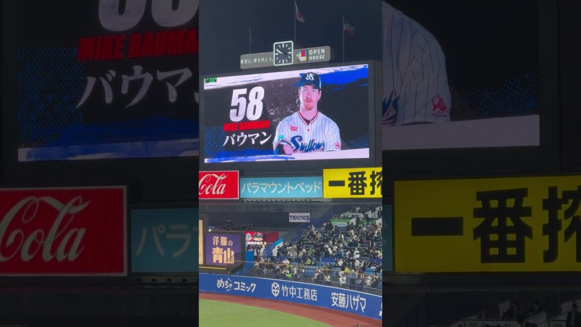 バウマンガンバレ！ヤクルトスワローズ