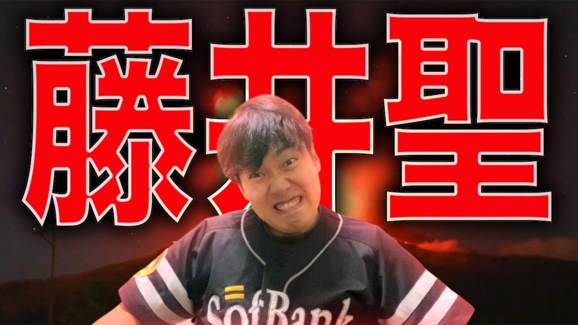 【雑談配信】ホークス早くも3連勝。そして遂に最強投手、藤井聖との対戦。絶対負けんじゃねえぞ!!!!