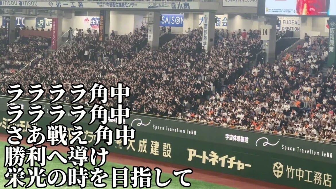 【千葉ロッテ】角中勝也応援歌2025/3/23/読売ジャイアンツ戦