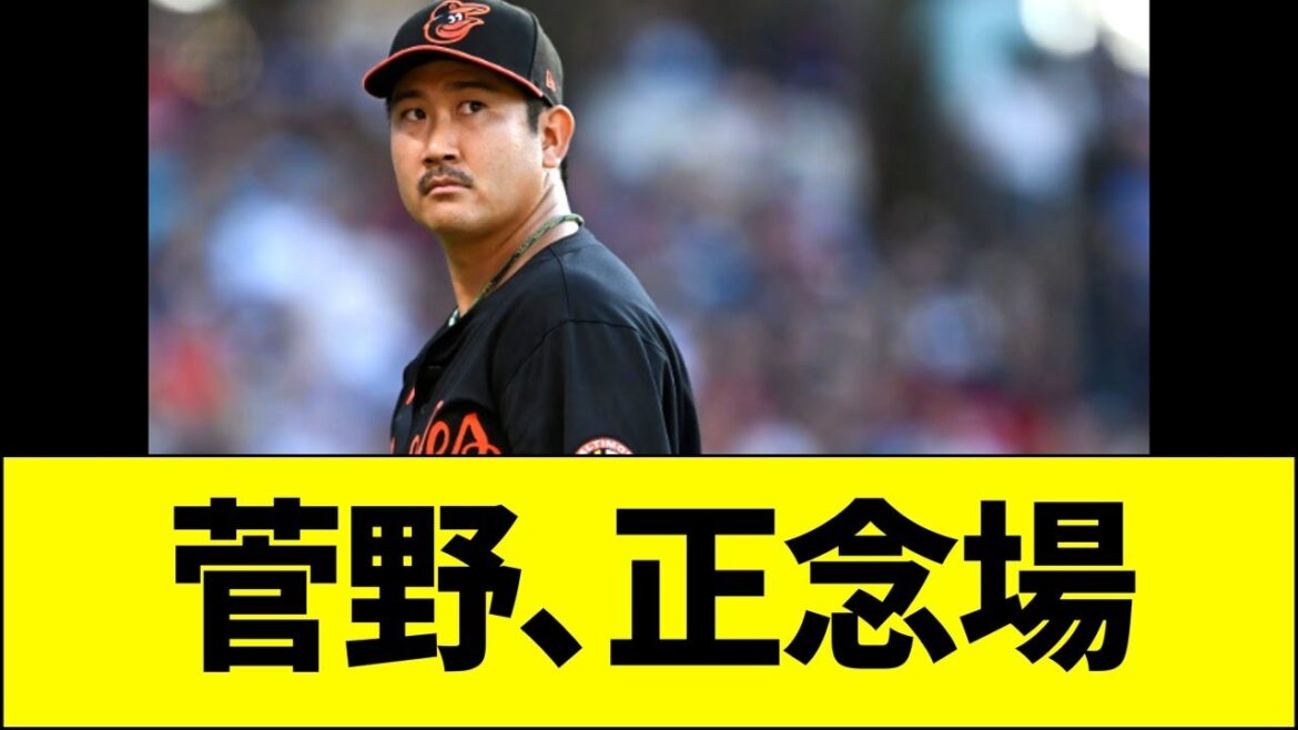 菅野、残留もいよいよ正念場