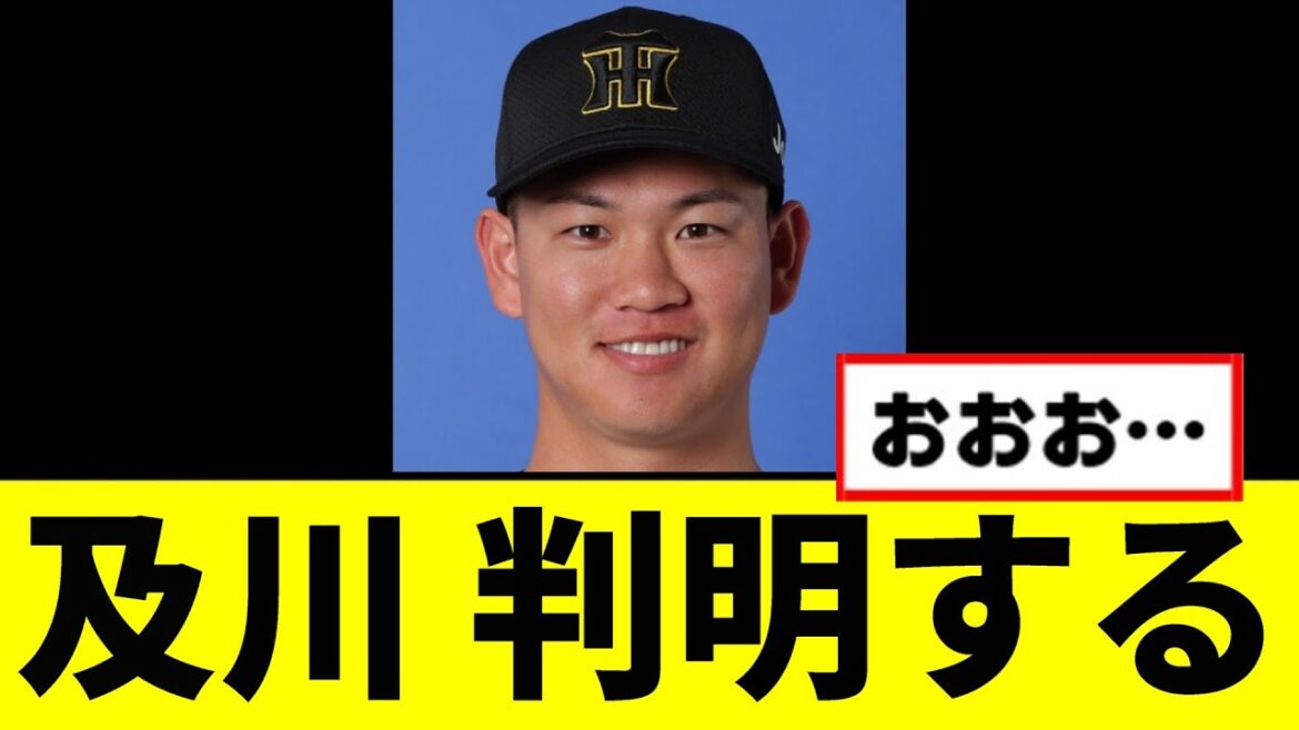【マジか】及川の覚醒、理由が判明するwwwww