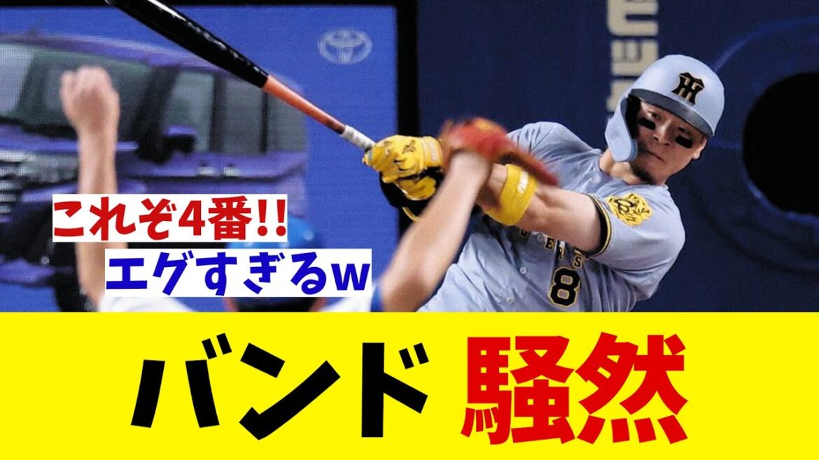 中日-阪神戦でバンテリンドーム騒然・・・【野球情報】【2ch 5ch】【なんJ なんG反応】【野球スレ】