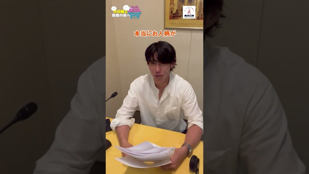 【告知】夢を語れ~中田廉と挑戦の旅へ~ 11月11日放送 【告知】夢を語れ~中田廉と挑戦の旅へ~ 11月11日放送