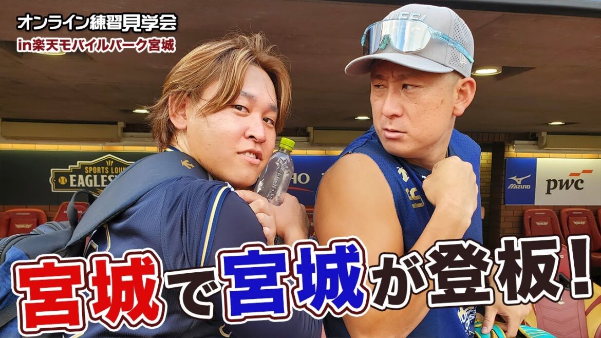 【生配信】8月7日オンライン練習見学会