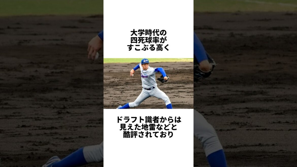 『見えた地雷と酷評された巨人のリリーフエース・大勢』について #shorts #プロ野球 #野球 #大勢 #藤川球児 #大島洋平
