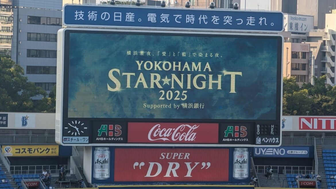 【スタメン発表】2025/8/5横浜DeNAベイスターズ×広島東洋カープ【横浜スタジアム】