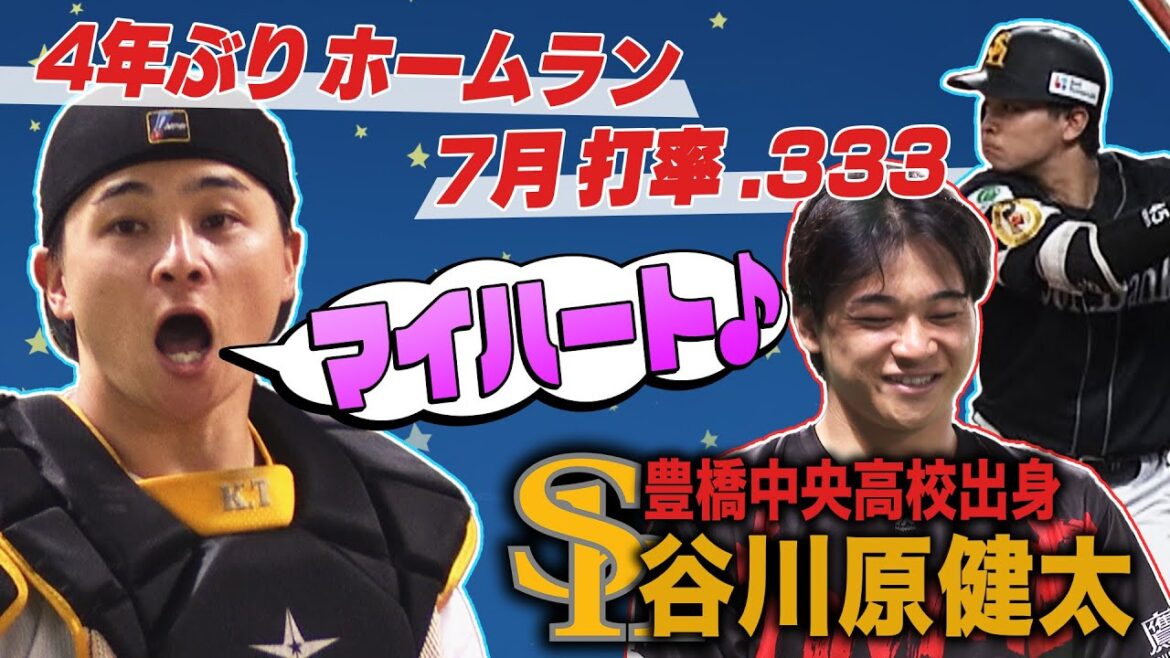 【※校歌です】開幕マスク！ゴンゾー谷川原の逆襲【甲子園出場おめでとう】