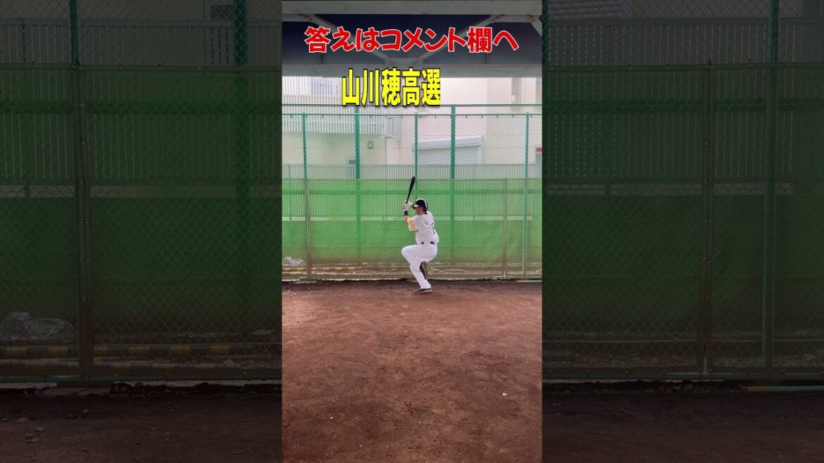 ホークスクイズ山川穂高選手編