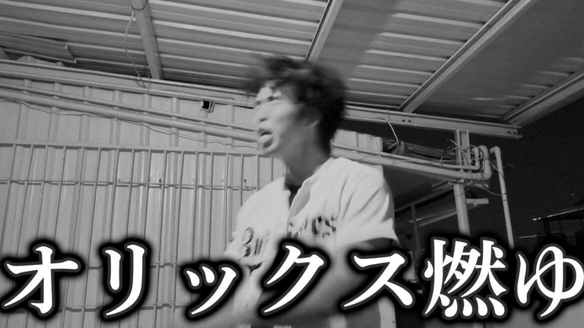 【緊急事態】オリックス、楽天に3タテされいよいよCS黄色信号点灯
