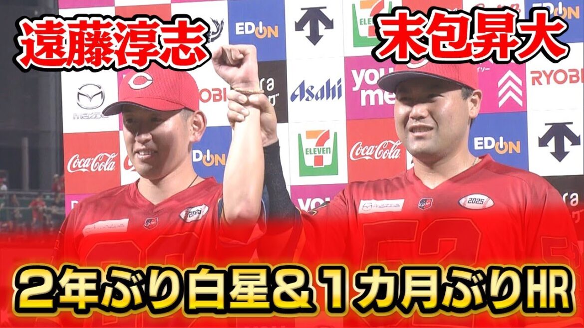 遠藤2年ぶりの白星&末包特大の1発! 遠藤2年ぶりの白星&末包特大の1発!