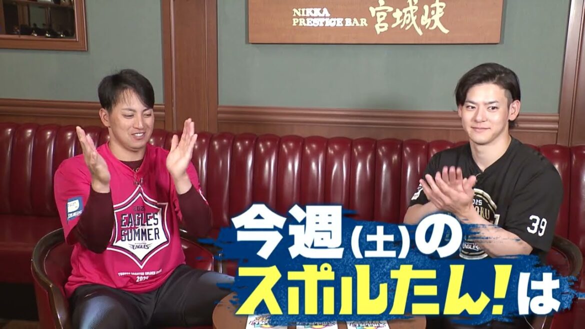 スポルたん！RISE 8月9日（土）O.A予告