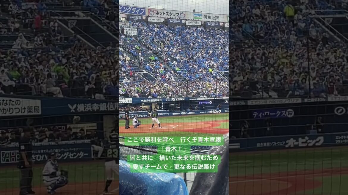 青木宣親　応援歌