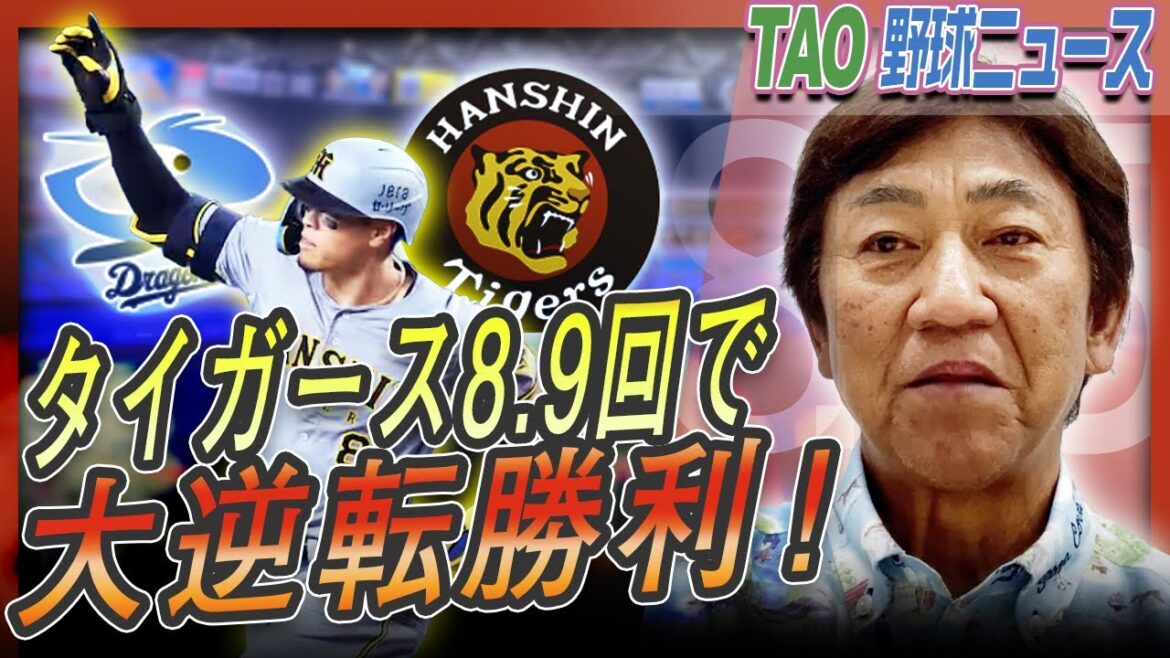 ドラゴンズ橋本、佐藤輝明に痛恨の3ラン！【8/5】