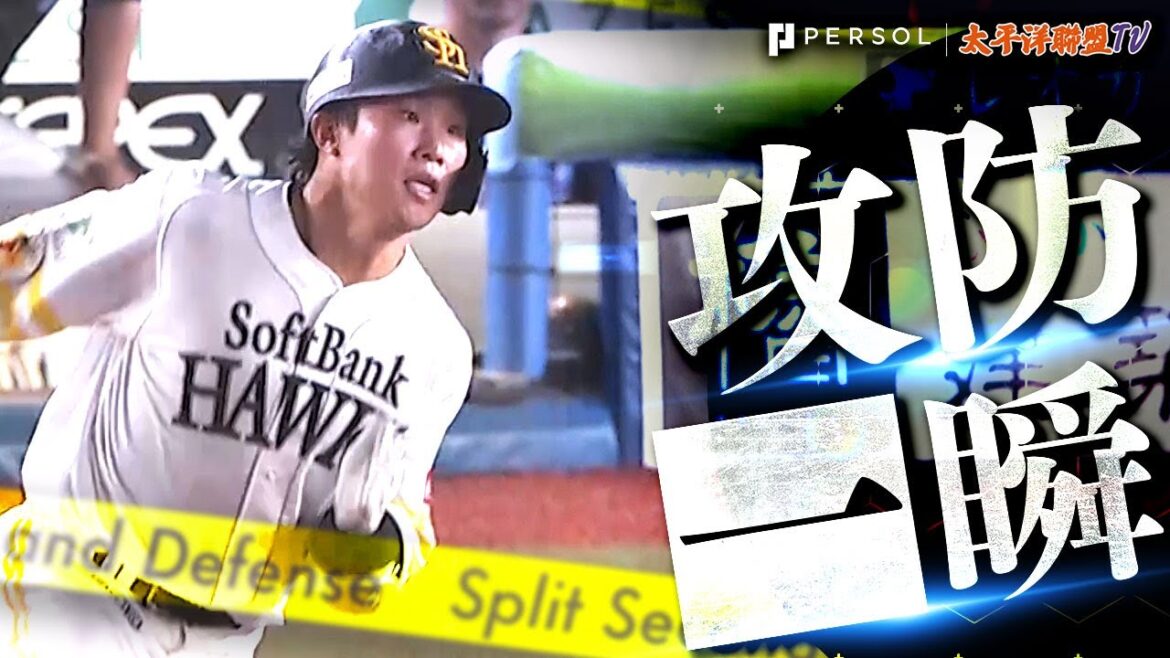【這就是鷹隊的強大之處】井上朋也・佐藤直樹『牢牢把握每個得分機會…兩支適時安打漂亮逆轉！』