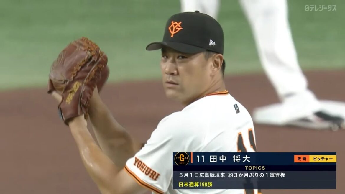 【巨人先発】田中将大 6回途中3安打2失点