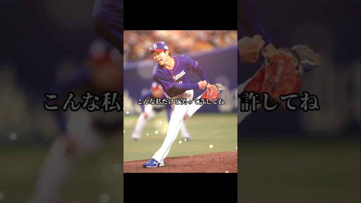 【中日】髙橋宏斗投手登場曲～トリセツ～#髙橋宏斗#中日ドラゴンズ#short #おすすめ