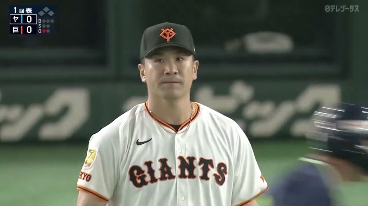 【巨人先発】 田中将大 初回６球で三者凡退に抑える