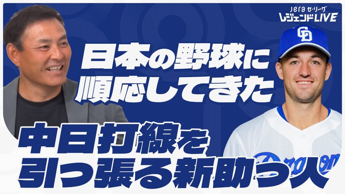 日本野球に適応し本領発揮か!中日・J. ボスラーが6・7月度の大賞に選出『JERAセ・リーグAWARD』 日本野球に適応し本領発揮か!中日・J. ボスラーが6・7月度の大賞に選出『JERAセ・リーグAWARD』