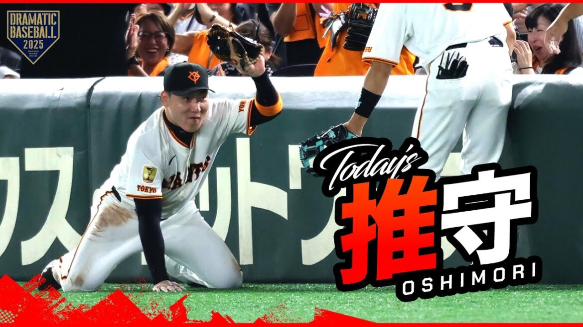 【リチャード・泉口・丸】 巨人の推守〜推せる守備〜