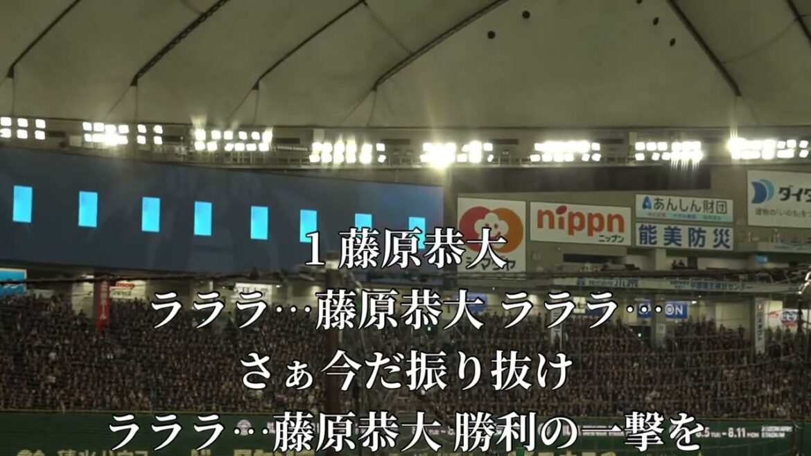 2025 7-31 千葉ロッテマリーンズ 藤原恭大 応援歌 in東京ドーム