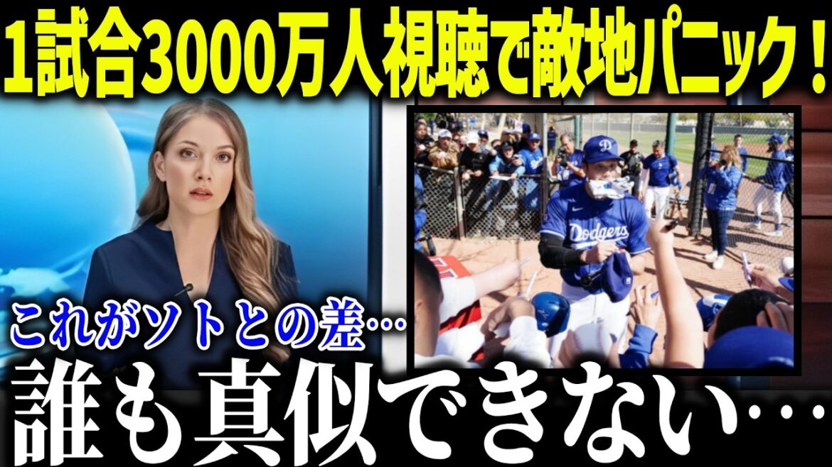 大谷翔平が敵地登場で大パニック！「ソトには真似できない…」2025のドジャース観客の動員数と影響力に全米衝撃【海外の反応/MLB/メジャー/野球】