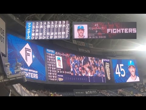 20250802【北海道日本ハムファイターズ】本日のスタメン発表!先発はドリュー・バーヘイゲン 捕手は郡司裕也@京セラドーム大阪・レフト外野下段 Bs夏の陣2025 20250802【北海道日本ハムファイターズ】本日のスタメン発表!先発はドリュー・バーヘイゲン 捕手は郡司裕也@京セラドーム大阪・レフト外野下段 Bs夏の陣2025