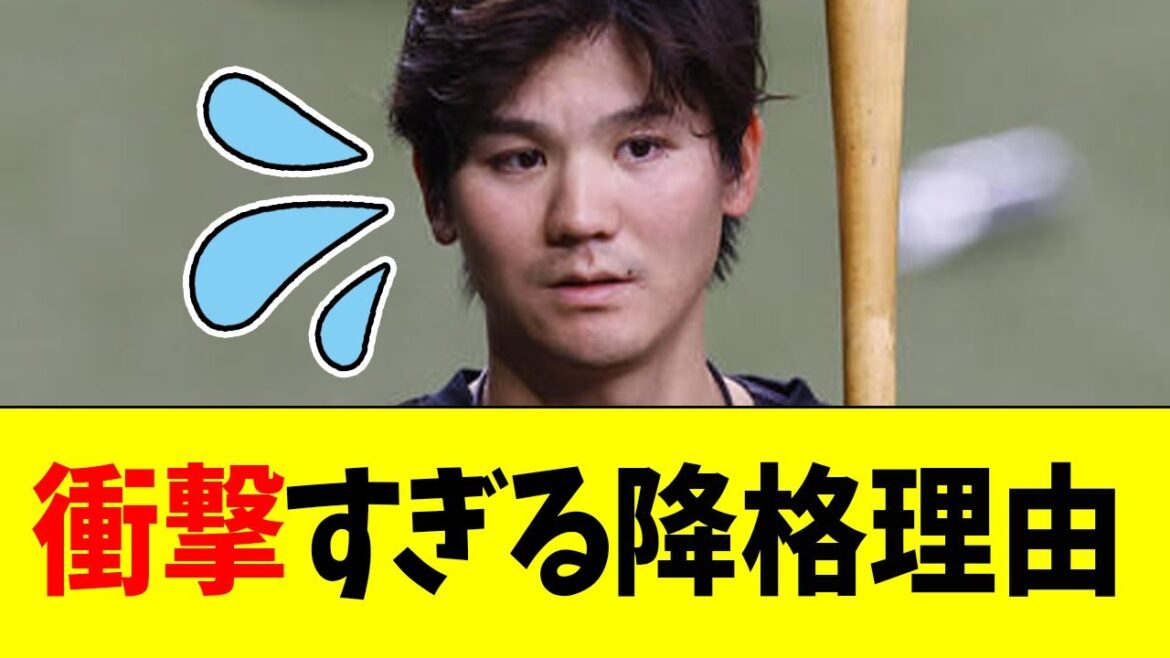 【衝撃】ホークス緒方の降格理由に驚き!!【なんJ反応】【プロ野球反応集】