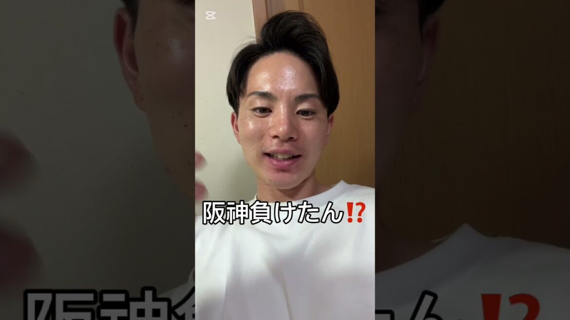 阪神でも負ける時はあるよ！！！  #巨人 #shorts #ジャイアンツ #阪神タイガース