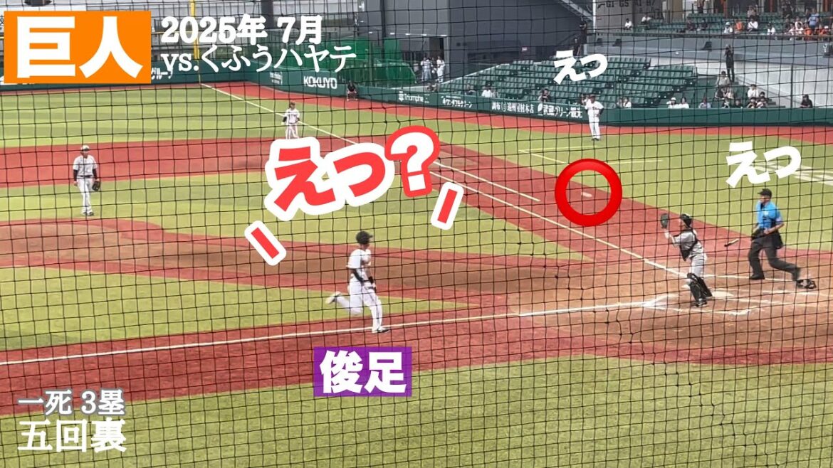 【巨人】期待の左打者1.2.3番に注目してたら、すごいもの見ました😳