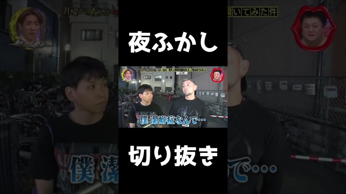 月曜から夜ふかし 出演させて頂きました#shorts #月曜から夜ふかし#マツコ #神回