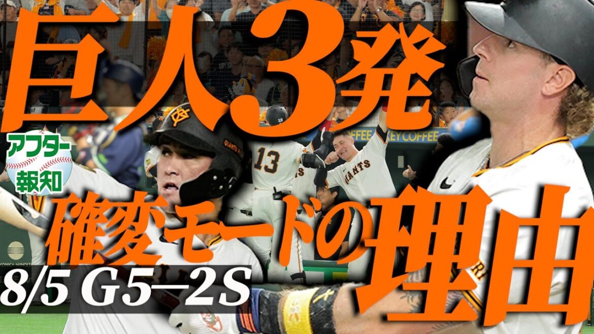 【逆転勝利】キャベッジ1試合2発4打点…なぜいきなり量産態勢に⁉ その裏では岡本和真が…【アフター報知】 【逆転勝利】キャベッジ1試合2発4打点…なぜいきなり量産態勢に⁉ その裏では岡本和真が…【アフター報知】