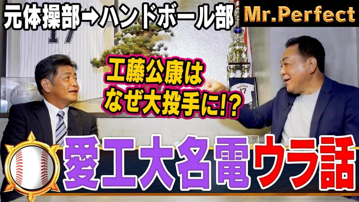 【中卒で働くはずだった】体操部→ハンドボール部！偶然の産物で名電のエースへ！【第３話】