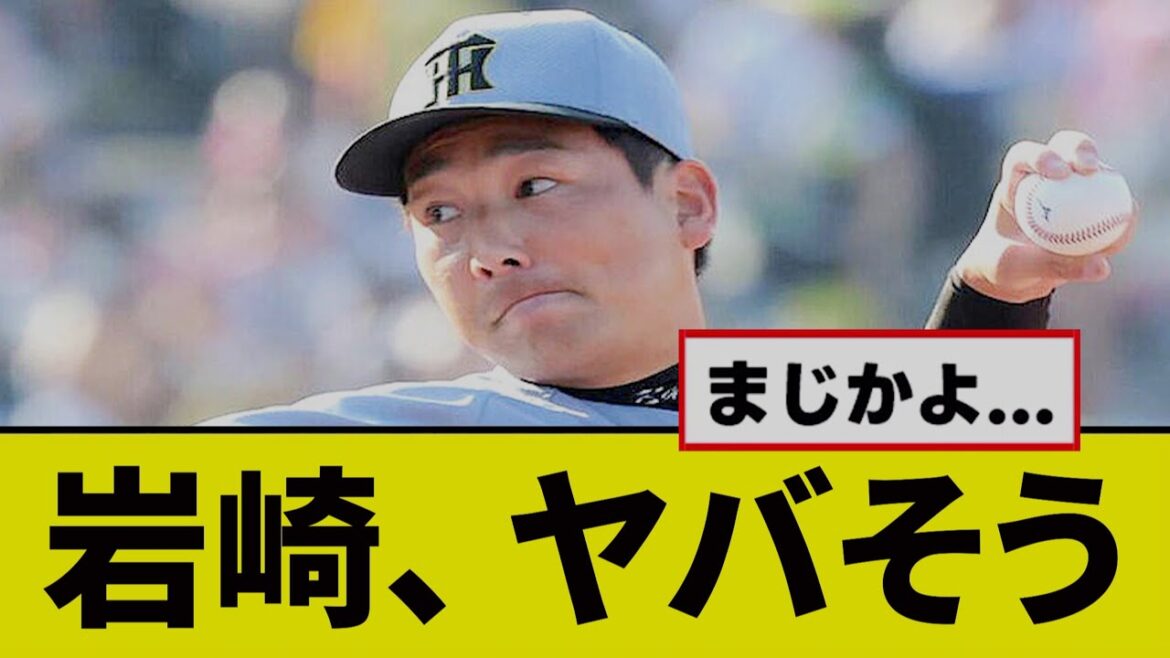 【悲報】岩崎優、なんかヤバそうwwwww