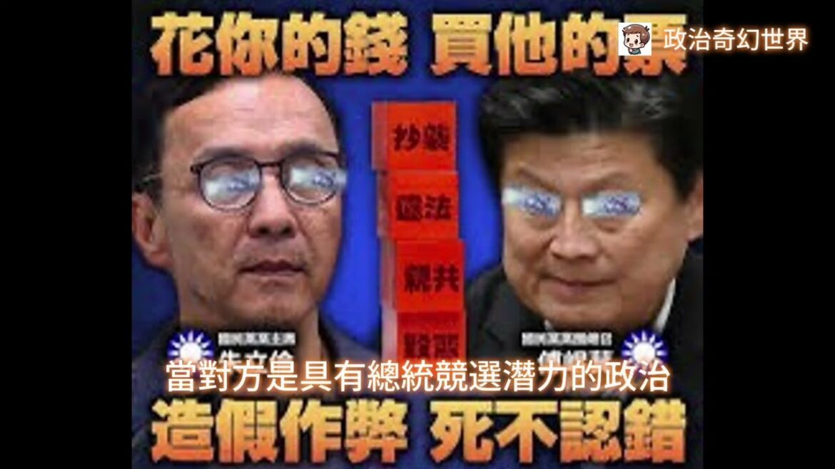 對，就堅持！不對，就改！——從大罷免失利看台灣民主的真正戰場與藍白陷阱