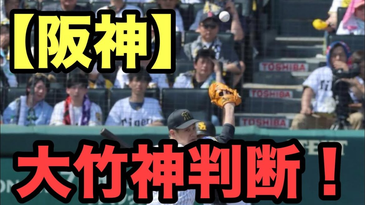 えっ、なんで捕らない!? 阪神・大竹耕太郎の“捕らない”が生んだ神プレーの真相とは！？