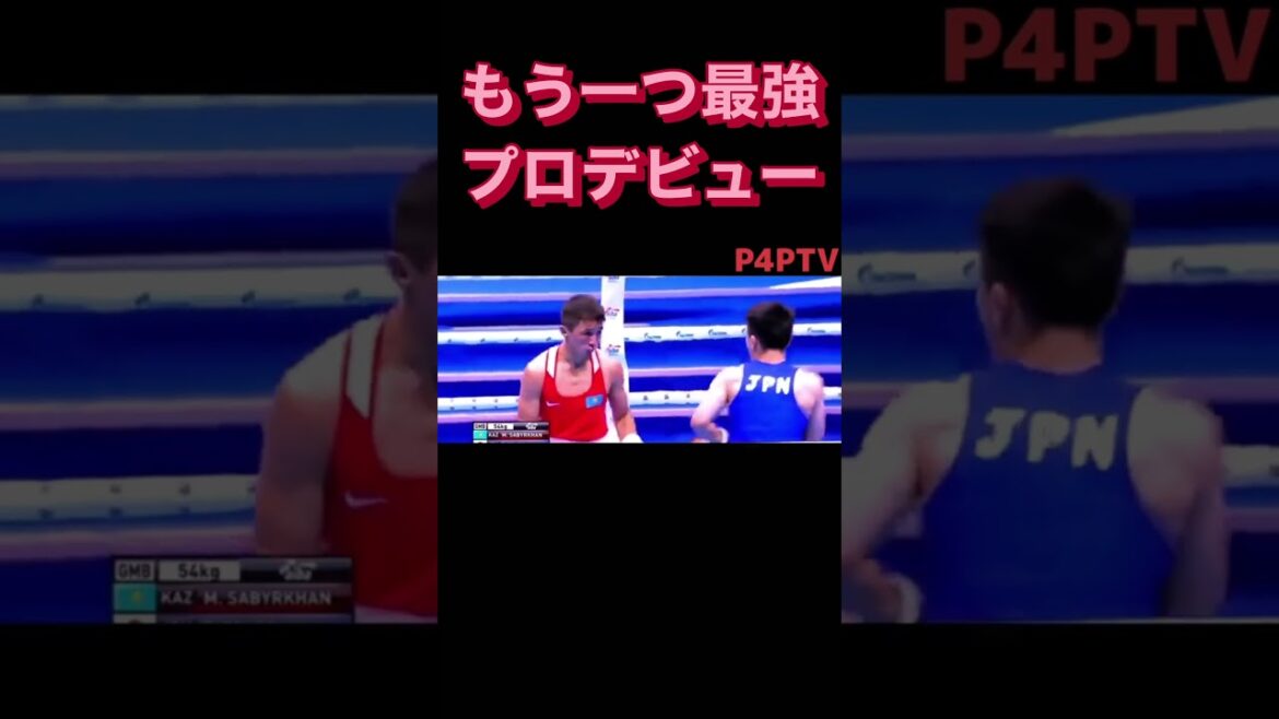 世界最強　坪井智也　プロの道へ #boxing #ボクシングニュース #rizin #井上尚弥 #mma #格闘