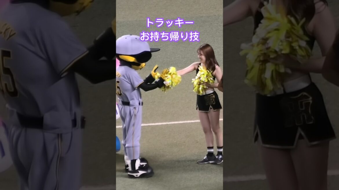 【トラッキー★お持ち帰り技】 #阪神タイガース