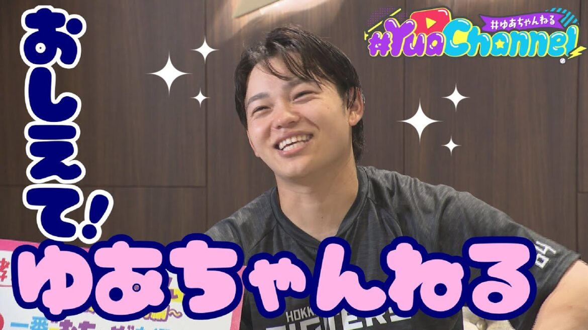 【ゆあちゃんねる】#3 教えて!ゆあちゃんねる「ミレニアム世代編」チームの不思議ちゃんも紹介します (2025年8月8日放送) 【ゆあちゃんねる】#3 教えて!ゆあちゃんねる「ミレニアム世代編」チームの不思議ちゃんも紹介します (2025年8月8日放送)