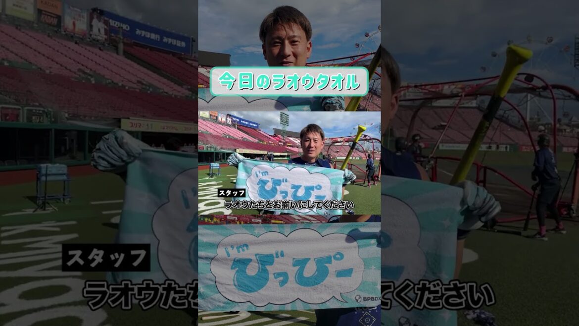 ラオウはびっぴー✨ #杉本裕太郎 #BPBDXで販売中 #オリックス #shorts #BPBDX