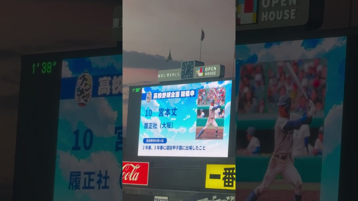 高校時代ヤクルトスワローズ！宮本丈選手