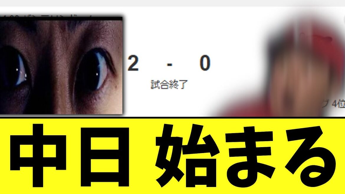 中日ドラゴンズ　始まる...