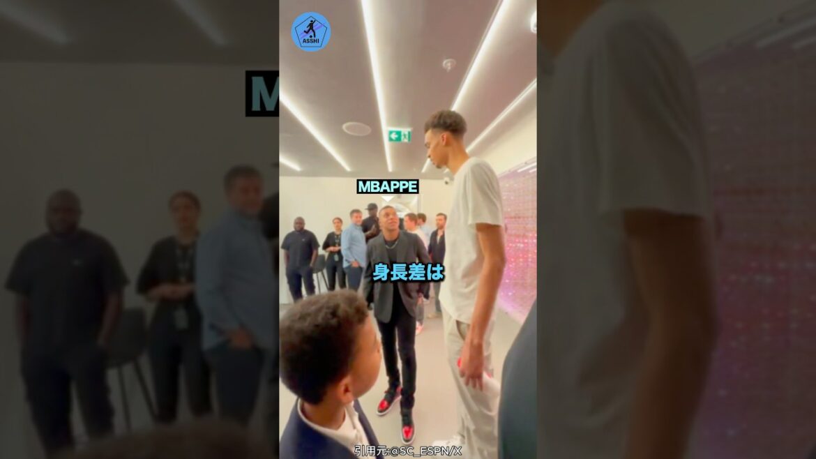 サッカー選手とバスケ選手の身長差#サッカー