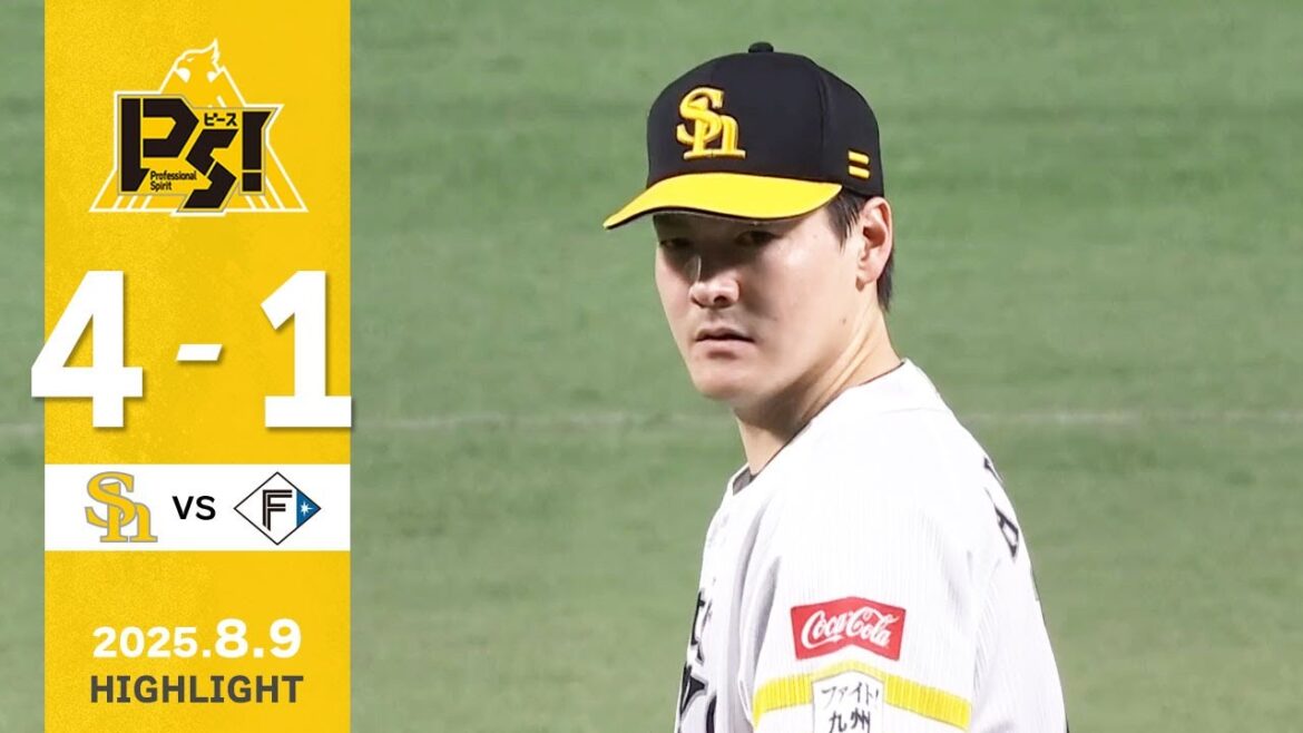 【ハイライト】有原が10勝目を挙げる！8月9日（土）vs北海道日本ハム