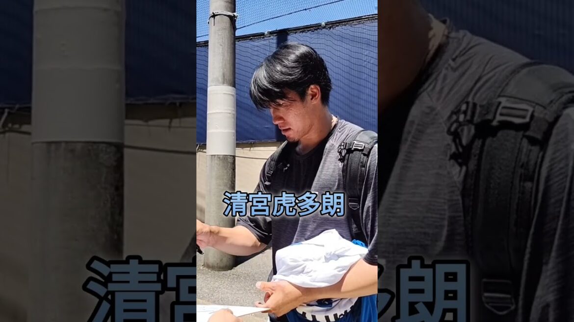 【FIGHTERS】 #清宮虎多朗 投手のファンサービス #shorts #日本ハム #ファイターズ #プロ野球