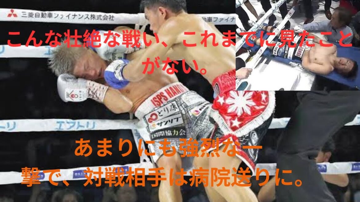 ボクシング同一興行で２選手が試合後に救急搬送　いずれも「急性硬膜血腫」で緊急開頭手術　ＪＢＣが正式発表「現在は経過観察中」